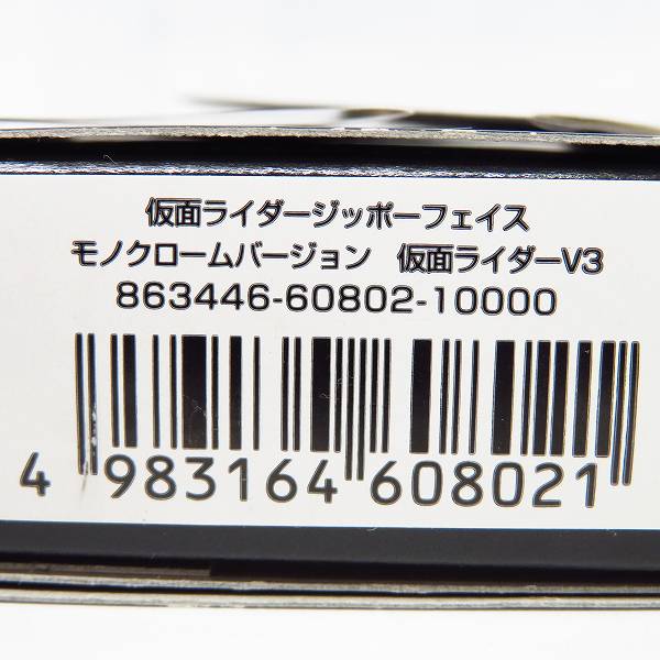 ZIPPO/ジッポー RIDERMAN MASKED RIDER/ライダーマン 仮面ライダー V3