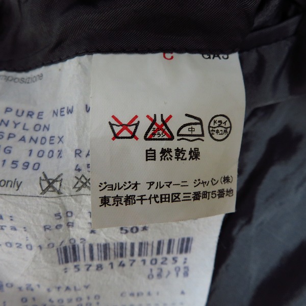 実際に弊社で買取させて頂いたGIORGIO ARMANI/ジョルジオアルマーニ ウール スーツ セットアップ/50の画像 4枚目