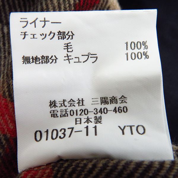 実際に弊社で買取させて頂いたMACKINTOSH LONDON/マッキントッシュ 日本製 ライナー付ステンカラーコート G1A30-800-28/40の画像 4枚目