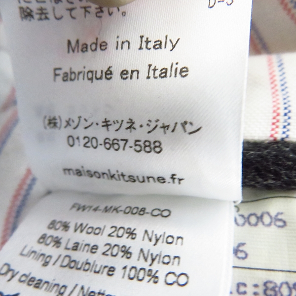 実際に弊社で買取させて頂いたMAISON KITSUNE/メゾンキツネ ウール混 コート/Sの画像 5枚目