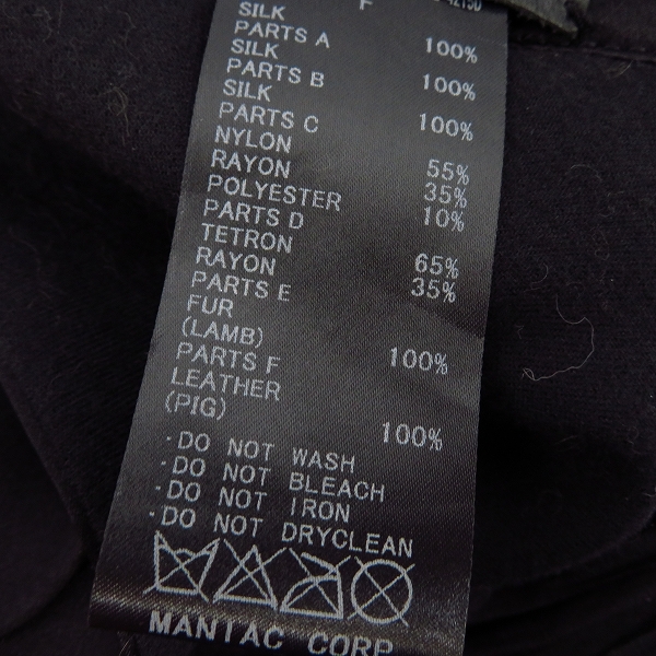 実際に弊社で買取させて頂いたif six was nine/イフシックスワズナイン CUMMER BELT DRAGON/KATE 4215D カマーベルト/Fの画像 4枚目