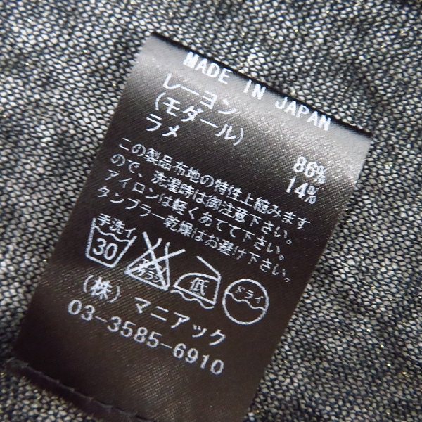 実際に弊社で買取させて頂いたIF SIX WAS NINE/イフ シックス ワズ ナイン WILD HORSE/MINI ラメ カーディガン/0の画像 3枚目