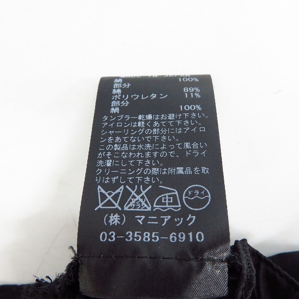 実際に弊社で買取させて頂いたIF SIX WAS NINE/イフシックスワズナイン ボレロ NOMAD/BOLERO 21160FNO/0の画像 3枚目