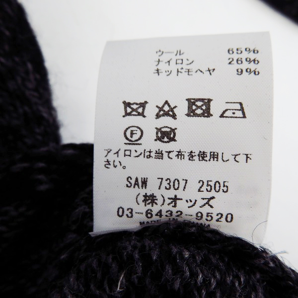 実際に弊社で買取させて頂いた【未使用】Lounge Lizard/ラウンジリザード MOHAIR KNIT PULLOVER/プルオーバー ニット 2505/1の画像 4枚目