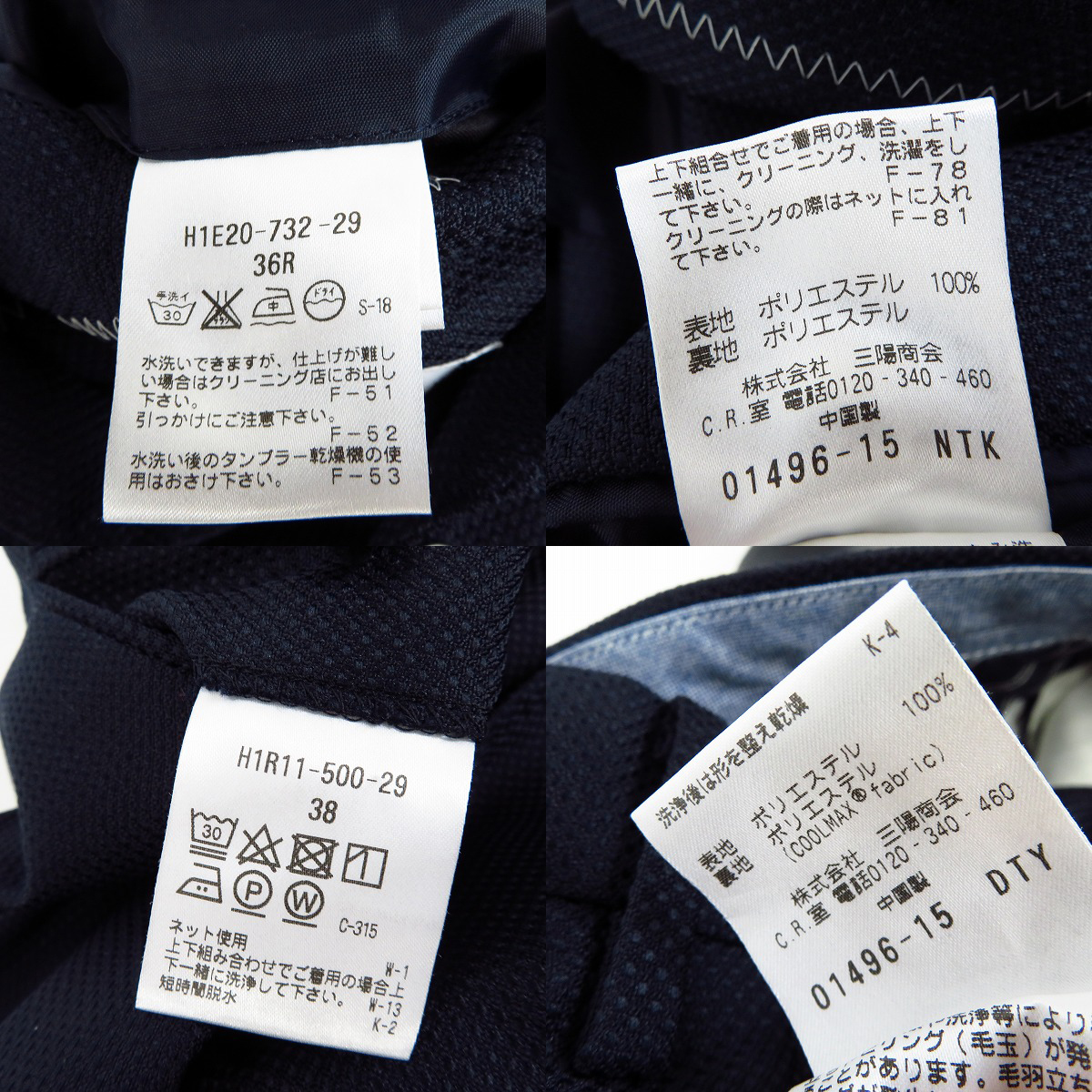 実際に弊社で買取させて頂いたMACKINTOSH PHILOSOPHY/マッキントッシュフィロソフィー TROTTER/トロッター ジャケット/パンツ セットアップ 36R/38の画像 3枚目