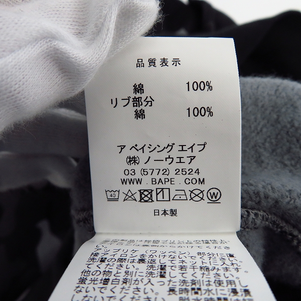 実際に弊社で買取させて頂いた【未使用】A BATHING APE/アベイシングエイプ GRADATION CAMO SHARK MASK WIDE ZIP HOODIE/マスク ジップフーディー/Mの画像 4枚目