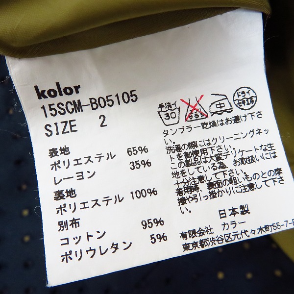 実際に弊社で買取させて頂いたkolor/カラー 15ss  デニム/メッシュ切替 ドッキングカットソー 2 の画像 3枚目