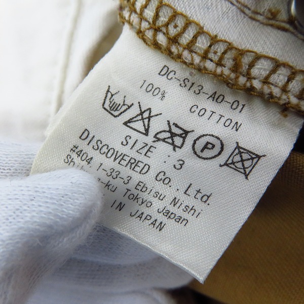 実際に弊社で買取させて頂いたDISCOVERED/ディスカバード ALL IN ONE/オールインワン/3の画像 3枚目