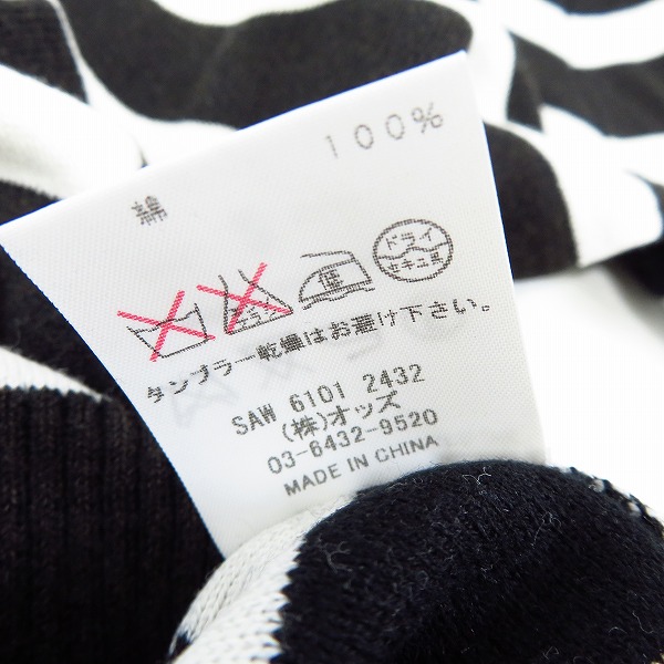 実際に弊社で買取させて頂いた【未使用】Lounge Lizard/ラウンジリザード STONE WASH BORDER CREW NECK SWEATER/ボーダーニット 2432/2の画像 4枚目