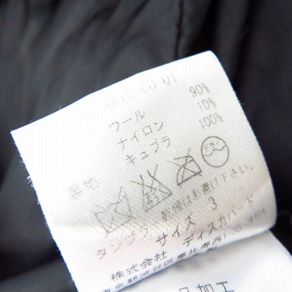 実際に弊社で買取させて頂いたDISCOVERED/ディスカバード ウール MILLING COAT/ミリングコート 3の画像 2枚目