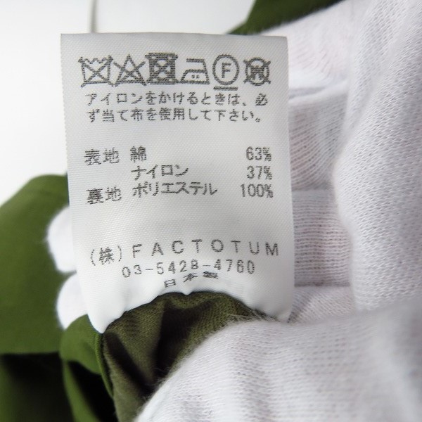 実際に弊社で買取させて頂いた【未使用】FACTOTUM/ファクトタム ナイロンクリアツイルライダーストレンチコート 01030436 オリーブ/44の画像 4枚目