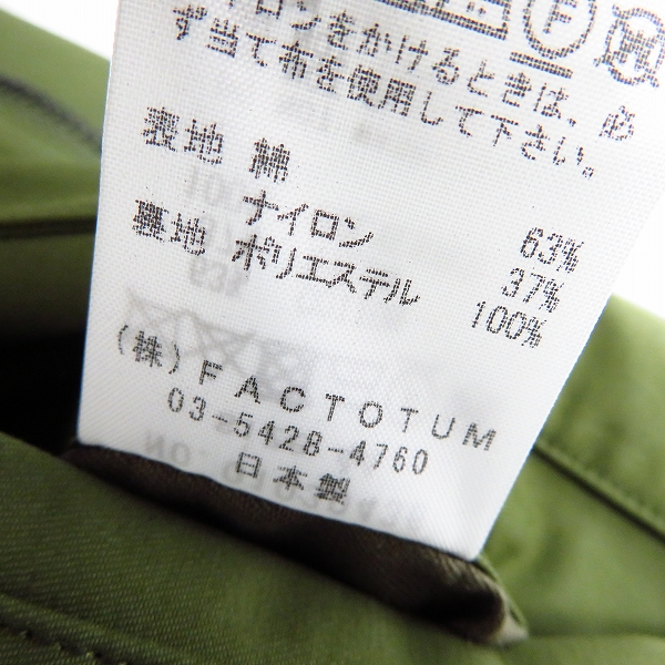 実際に弊社で買取させて頂いた【未使用】FACTOTUM/ファクトタム ナイロンクリアツイルライダーストレンチコート 01030436 オリーブ/44の画像 5枚目