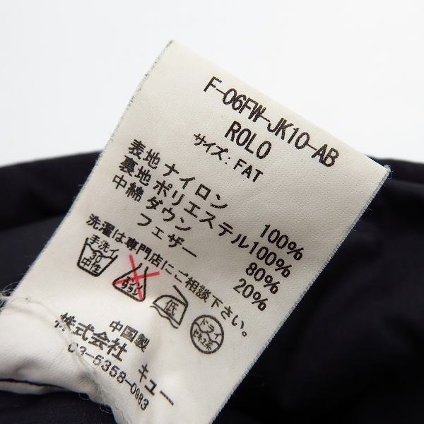 実際に弊社で買取させて頂いたFAT/エフエーティー ダウンジャケット ブラック/FATの画像 3枚目