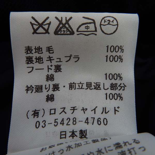 実際に弊社で買取させて頂いたFACTOTUM/ファクトタム ACTIVITY 超撥水ウールストームブルゾン/マウンテンパーカー/44の画像 4枚目