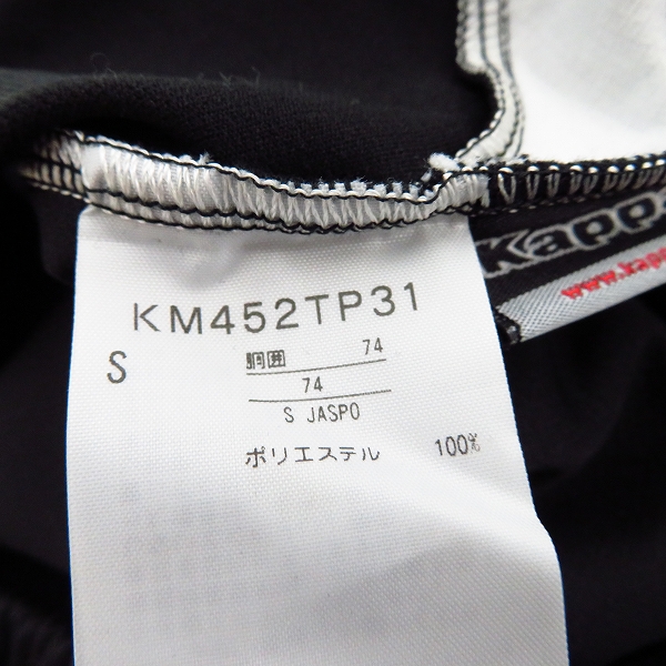 実際に弊社で買取させて頂いたKappa/カッパ ITALIAプリント トレーニング ジャケット/パンツ セットアップ KM452TT31/KM452TP31 Size：Sの画像 4枚目
