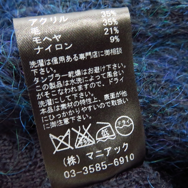 実際に弊社で買取させて頂いたIF SIX WAS NINE/イフ シックス ワズ ナイン CARDI-2/SHT 変形カーディガン/0の画像 4枚目