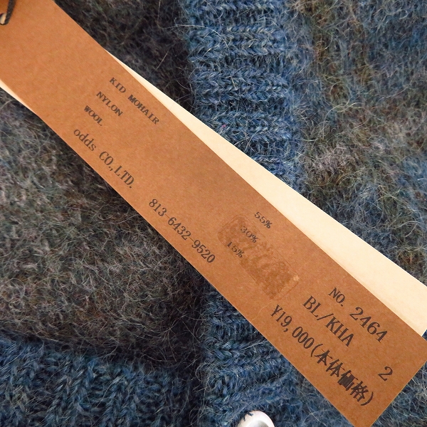 実際に弊社で買取させて頂いた【未使用】Lounge Lizard/ラウンジリザード DANDELION CARDIGAN/カーディガン 2464/2の画像 4枚目