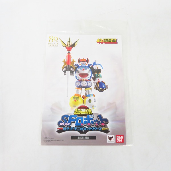 実際に弊社で買取させて頂いたBANDAI/バンダイ ドラえもん 40th 超合金 SFロボット 藤子・F・不二雄キャラクターズの画像 4枚目