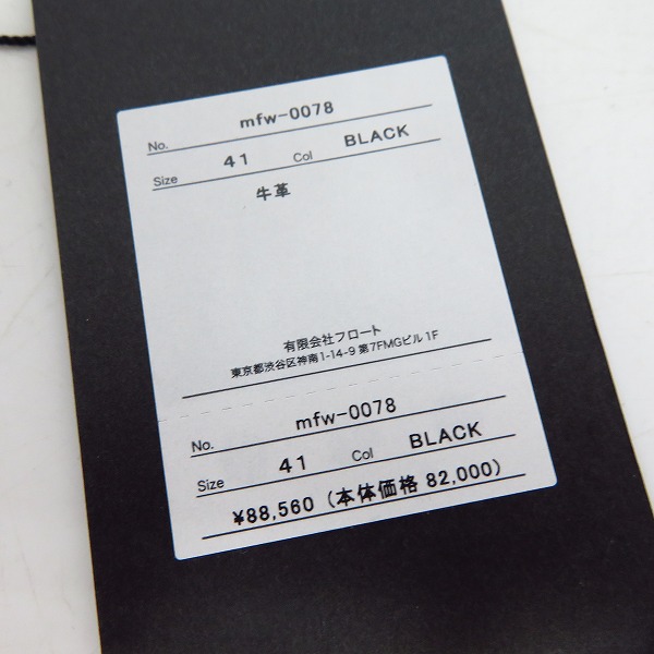 実際に弊社で買取させて頂いたMoonage Devilment/ムーンエイジデビルメント フロントZIPウォッシャブルブーツ mfw-0078/41の画像 8枚目