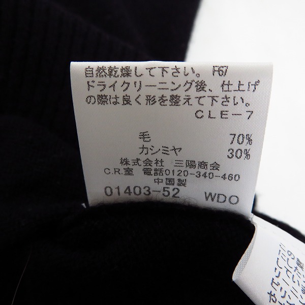 実際に弊社で買取させて頂いた【未使用】BURBERRY BLUE LABEL/バーバリーブルーレーベル カシミヤ/ウール 半袖 ニット/38の画像 4枚目
