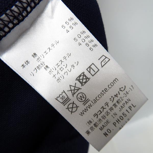 実際に弊社で買取させて頂いたLACOSTE/ラコステ ワンポイントポロシャツ/Lの画像 4枚目