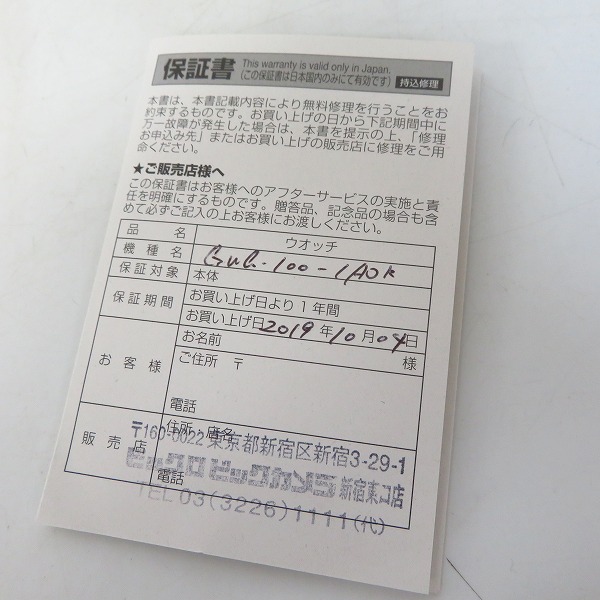 実際に弊社で買取させて頂いた【未使用】G-SHOCK/G-ショック MUDMASTER/マッドマスター GWG-100-1AJFの画像 7枚目