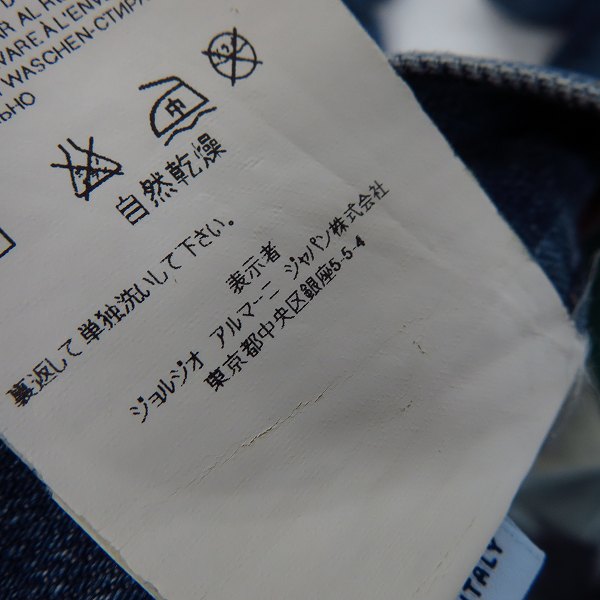 実際に弊社で買取させて頂いたARMANI JEANS/アルマーニ・ジーンズ ダメージ加工 デニムパンツ/31の画像 7枚目