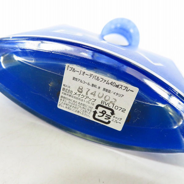 実際に弊社で買取させて頂いたBVLGARI/ブルガリ RISINGWAVE/ライジングウェーブ ブルー 40ml/フリーオードトワレ 50ml 香水 2点セットの画像 4枚目