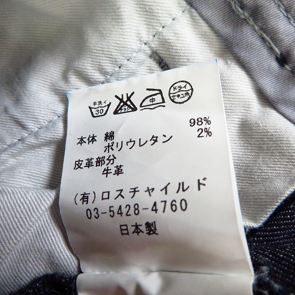 実際に弊社で買取させて頂いたFACTOTUM/ファクトタム バイカー スキニーデニムパンツ 29の画像 4枚目