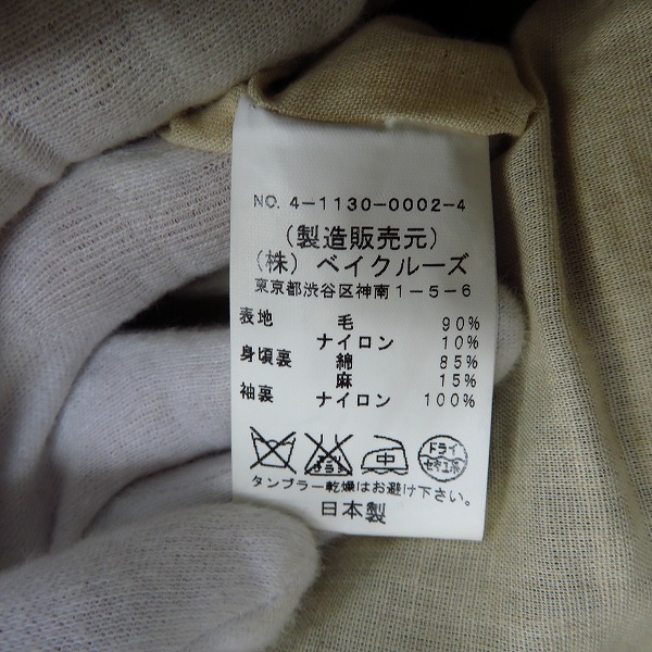 実際に弊社で買取させて頂いたEDIFICE/エディフィス 日本製 ウール/ナイロン混/裏地麻混 コート 38の画像 3枚目