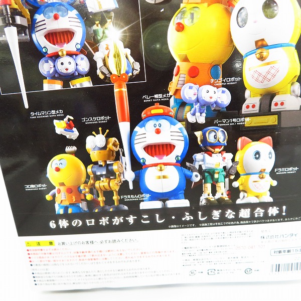実際に弊社で買取させて頂いたBANDAI/バンダイ ドラえもん 40th 超合金 SFロボット 藤子・F・不二雄キャラクターズの画像 6枚目