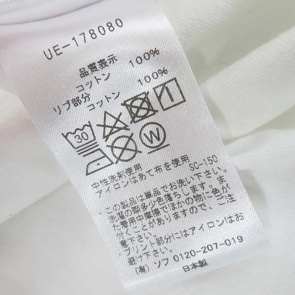 実際に弊社で買取させて頂いたuniform experiment/ユニフォームエクスペリメント 17AW スターボックスロゴTシャツ/4の画像 3枚目