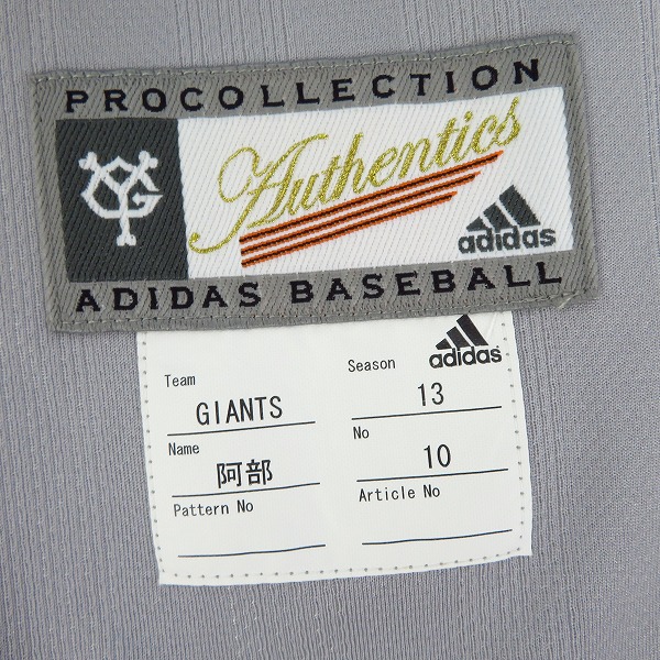 実際に弊社で買取させて頂いたadidas/アディダス 読売ジャイアンツ ビジター プロコレ ユニフォーム #10 阿部 慎之助/Oの画像 2枚目