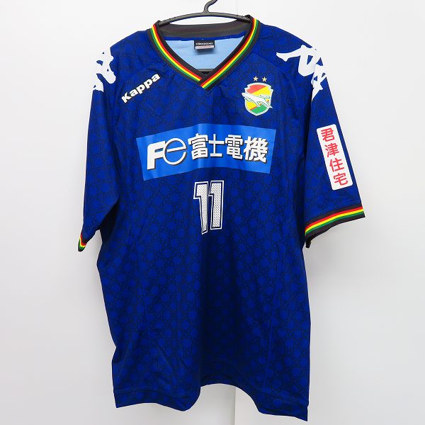 実際に弊社で買取させて頂いたKappa/カッパ JEF UNITED ICHIHARA CHIBA/ジェフユナイテッド千葉 #11 森本 貴幸 2014年 2ndユニフォーム/0