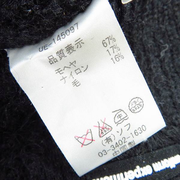 実際に弊社で買取させて頂いたuniform experiment/ユニフォームエクスペリメント モヘヤニットカーディガン UE-145097/1の画像 2枚目
