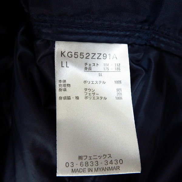 実際に弊社で買取させて頂いたKAPPA/カッパ ダウンベスト/パンツ ネイビー LL/2点セットの画像 3枚目