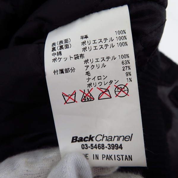 実際に弊社で買取させて頂いたBackChannel/バックチャンネル 羊革/シープスキン レザー ブルゾンジャケット/XLの画像 3枚目