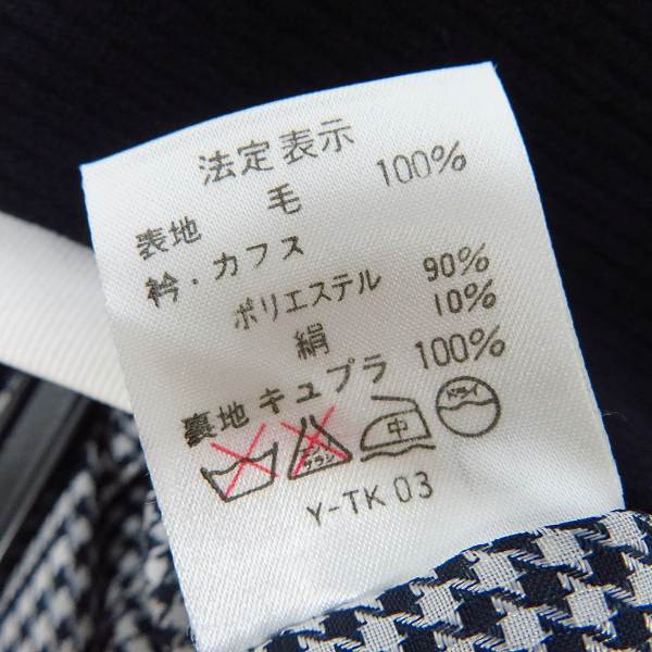 実際に弊社で買取させて頂いたChristian Dior/クリスチャン ディオール セットアップスーツ スカート/ジャケット/7の画像 3枚目