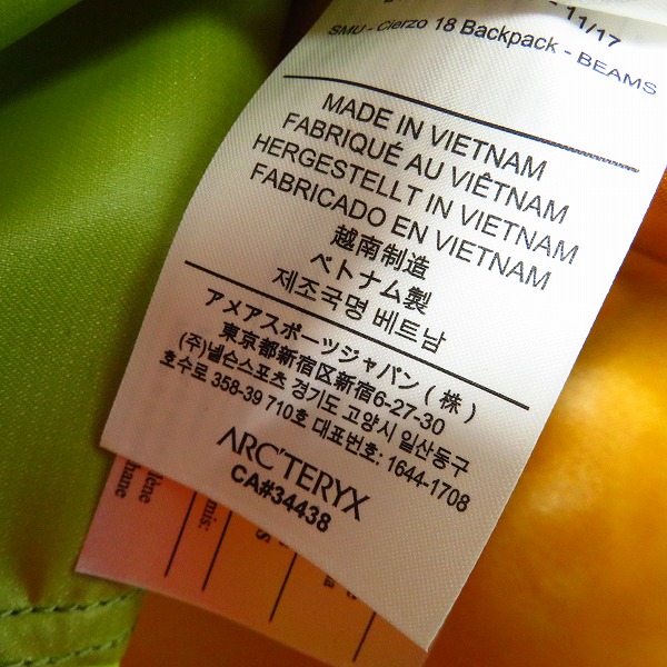実際に弊社で買取させて頂いたARC’TERYX/アークテリクス BEAMS別注 Cierzo 18 バックパック/リュックサックの画像 5枚目