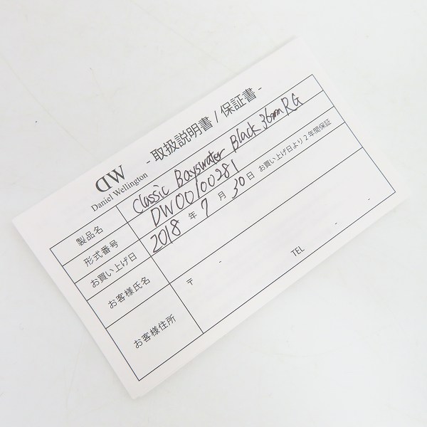 実際に弊社で買取させて頂いた【保証期間内】Daniel Wellington/ダニエルウェリントン クラシック クォーツ腕時計 B36R19の画像 6枚目