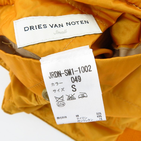実際に弊社で買取させて頂いたDRIES VAN NOTEN/ドリスヴァンノッテン 無地/キルティング リバーシブルブルゾン/ジャケット Sの画像 4枚目