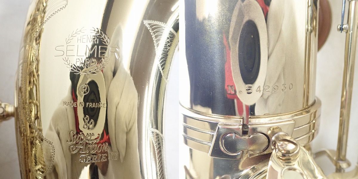 実際に弊社で買取させて頂いた★SELMER/セルマー SUPER ACTION 80 SERIES II テナーサックス ハードケース付きの画像 1枚目