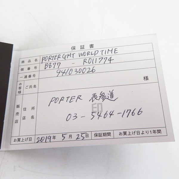 実際に弊社で買取させて頂いた【保証期間内】CITIZEN×PORTER/シチズン×ポーター エコドライブ GMT WORLD TIME/B877-R011774の画像 5枚目