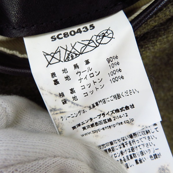 実際に弊社で買取させて頂いたSUGAR CANE/シュガーケーン ホースハイド DOUBLE AVIATOR JACKET/ダブルライダースジャケット SC80435/40の画像 4枚目