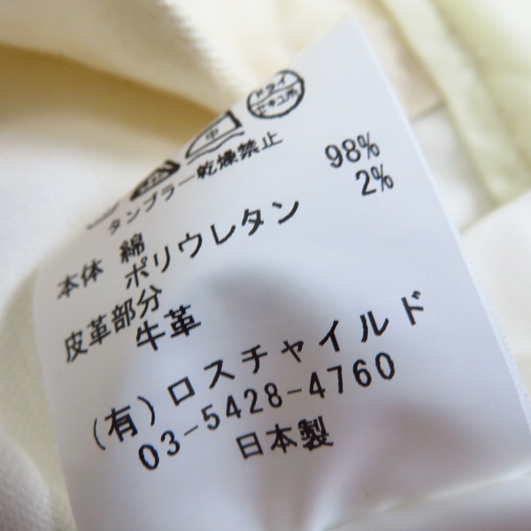 実際に弊社で買取させて頂いたFACTOTUM/ファクトタム テーパー ホワイトデニムパンツ 01042629/30の画像 4枚目