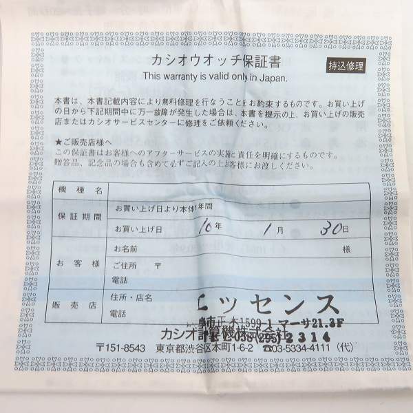 実際に弊社で買取させて頂いたG-SHOCK/G-ショック X-treme DW-004BD-6T【動作未確認】の画像 7枚目