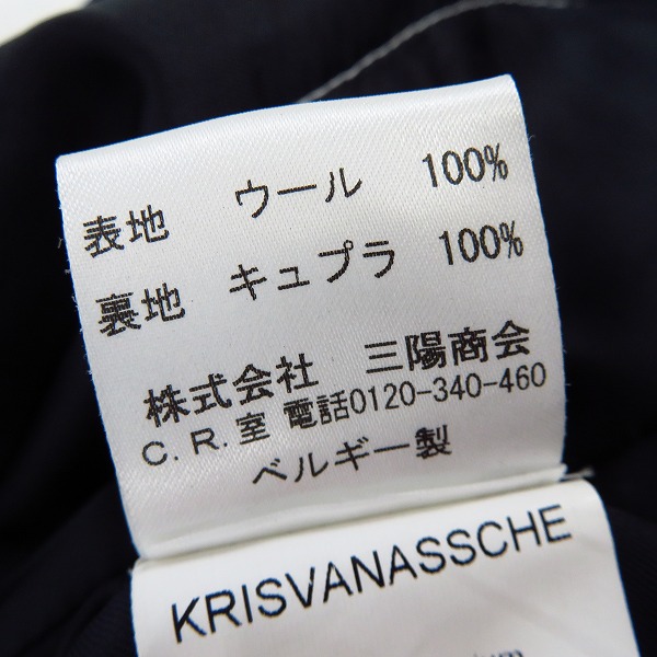 実際に弊社で買取させて頂いたKRISVANASSCHE/クリスヴァンアッシュ ジレ/ベスト 44の画像 4枚目