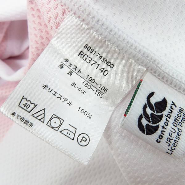 実際に弊社で買取させて頂いたCANTERBURY/カンタベリー ラグビー 日本代表 オーセンティックユニフォーム/3Lの画像 5枚目