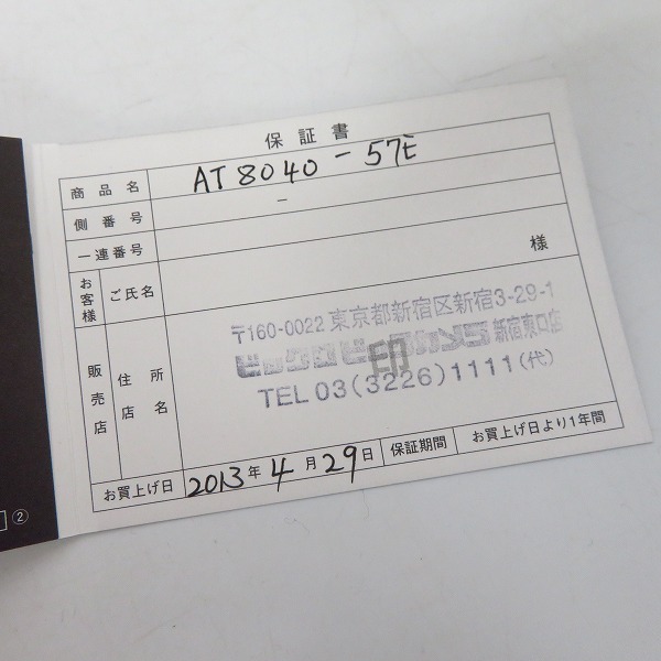 実際に弊社で買取させて頂いたCITIZEN/シチズン アテッサ エコドライブ H804-T018696 AT8040-57Eの画像 7枚目