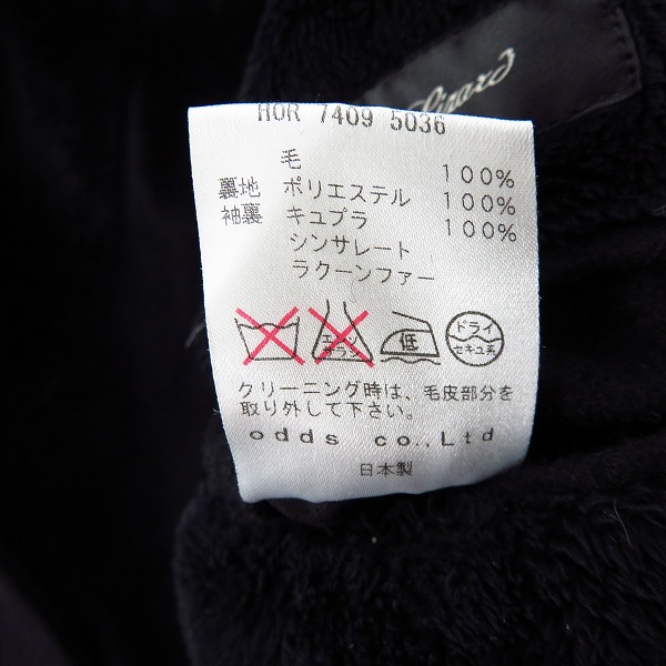 実際に弊社で買取させて頂いたLounge Lizard/ラウンジリザード 襟ファー ダッフルコート 5036/1の画像 4枚目